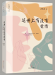 汪破窑丨《这世上有没有爱情》